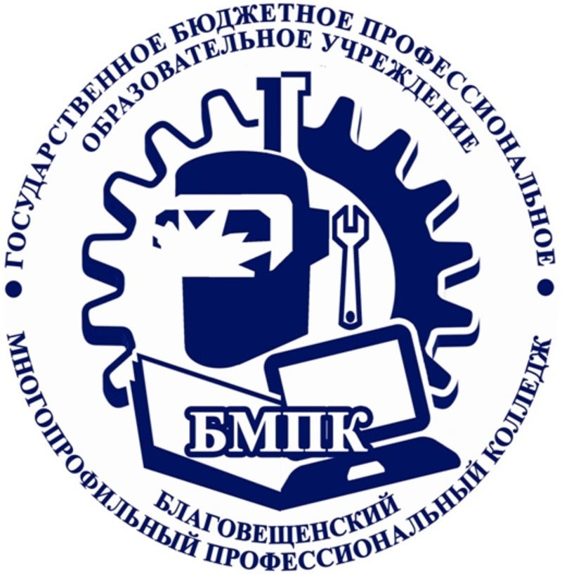 Логотип (Благовещенский многопрофильный профессиональный колледж)